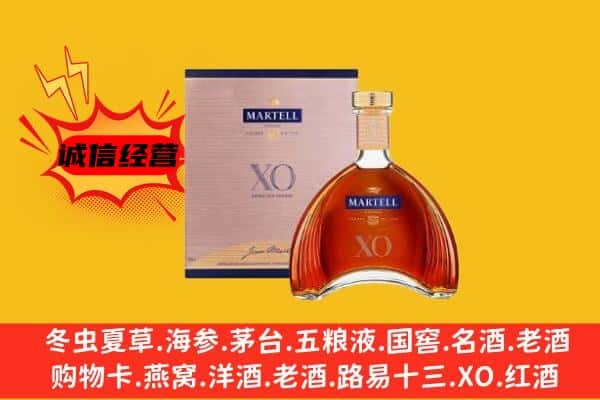 上饶信州区上门回收马爹利价格