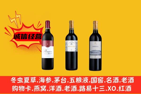 上饶信州区上门回收拉菲价格