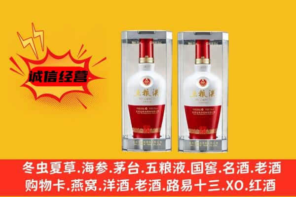 上饶信州区上门回收五粮液1618价格
