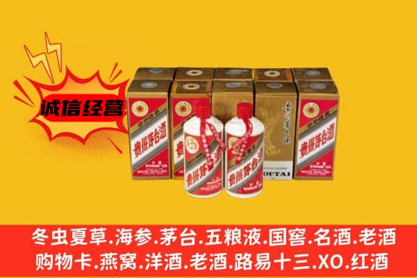 上饶信州区回收老茅台酒