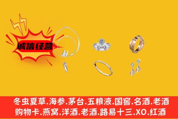 上饶信州区回收首饰